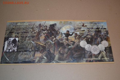 28 монет 1812 г в альбоме(2). до  22-00мск 14.11.2015г - DSC_0045.JPG