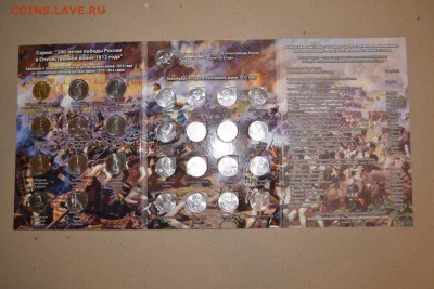 28 монет 1812 г в альбоме(1). до  22-00мск 14.11.2015г - DSC_0051.JPG