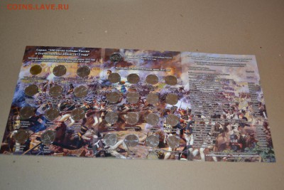 28 монет 1812 г в альбоме(1). до  22-00мск 14.11.2015г - DSC_0050.JPG