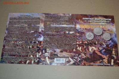 28 монет 1812 г в альбоме(1). до  22-00мск 14.11.2015г - DSC_0049.JPG