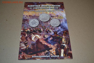28 монет 1812 г в альбоме(1). до  22-00мск 14.11.2015г - DSC_0048.JPG