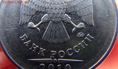 5 руб 2010 ммд - массовый шт.? - 3
