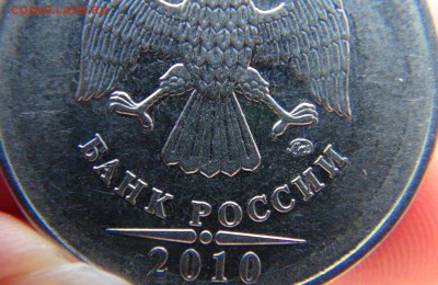 5 руб 2010 ммд - массовый шт.? - 2