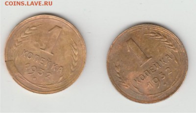 Клад 1 копеек с 1926 по 1933 более 100 штук - 005