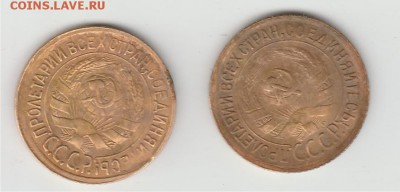 Клад 1 копеек с 1926 по 1933 более 100 штук - 006