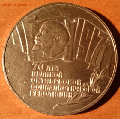 Подлинность 5 руб. 70 лет октября "шайба" - DSC_0826.JPG