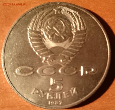 Подлинность 5 руб. 70 лет октября "шайба" - DSC_0827.JPG