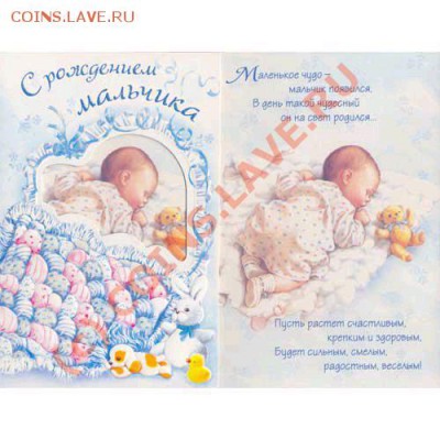 Сын родился - 8c5db7a8121c