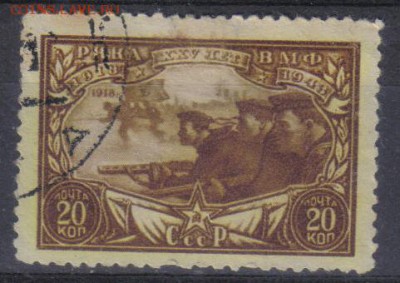 СССР 1943г 20к 25 лет КА и ВМФ до 13.11 22.00мск - СССР 1943г 20к 25 лет КА и ВМФ