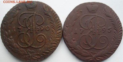 5 копеек 1790-95 АМ 2шт. - SAM_8651.JPG