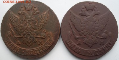 5 копеек 1790-95 АМ 2шт. - SAM_8655.JPG