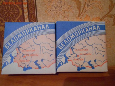Советские папиросы Беломорканал 14.11.15. - DSCN4328[1].JPG