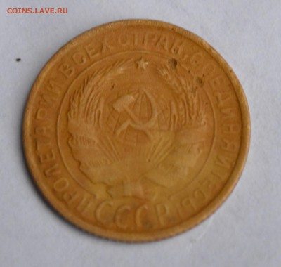 2 копейки 1927г. - помогите оценить - Без-1