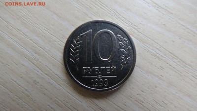 10р 1993г хорошая 12.11.2015 в 6.00 мск - DSC02339.JPG