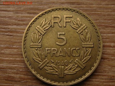 Франция 5 франков 1940 ал. бронза  до 13.11.15 в 21.00 М - IMG_1660.JPG