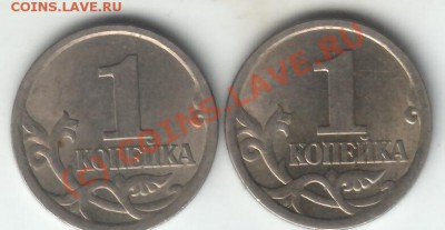 1 коп. шт. 3.21 или 2.2 - 1 коп 2004 рев