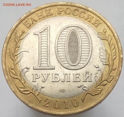 Пермский край 10 руб до 16.11.15 22:00 - IMG20151111124638