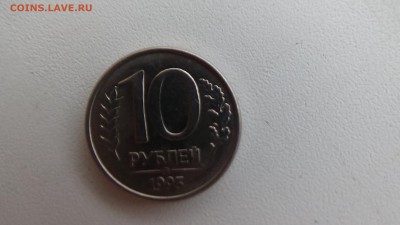 10р 1993г хорошая 13.11.2015 в 8.00 мск - DSC02343.JPG