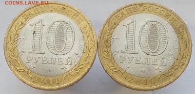 10 руб Перепись населения 2 шт. до 16.11 22:00 - IMG20151111122539