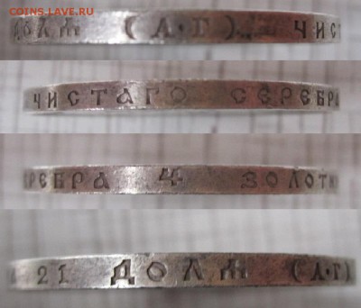 рубль 1896 - рубль гурт1