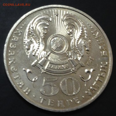 50 тенге 2006 Декабрьские события 1986 года. до 17.11.15 - image-14-10-15-05-15