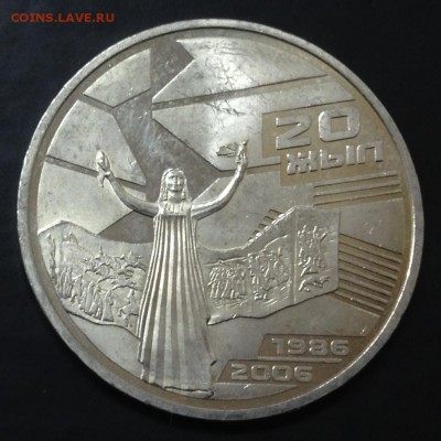 50 тенге 2006 Декабрьские события 1986 года. до 17.11.15 - image-14-10-15-05-15-1