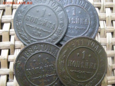 Копейки, 4 шт. 1869, 1879, 1882, 1911г. До 17.11.2015г. - 17 010.JPG