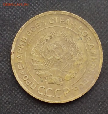 5 копеек 1932 до 17.11.15г. - IMG_20151030_121125.JPG