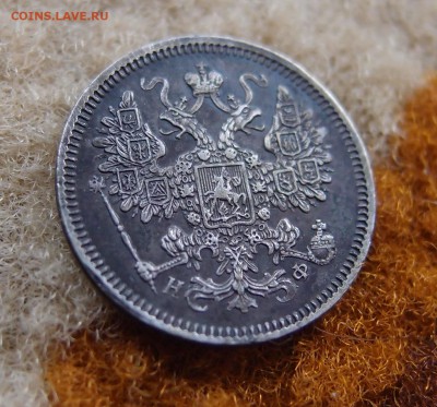 15 копеек 1864 СПБ НФ Отличный Сохран до 14,11 в 22,00 - PB112024.JPG