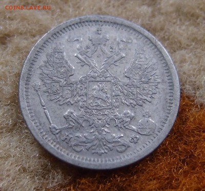 20 копеек 1882 СПБ НФ Редкая Хорошая до 14,11 в 22,00 - PB112047.JPG