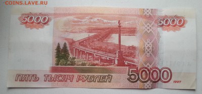 5000руб. серия АА - 20151111_122051