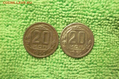 20 коп. 1950  2 штуки      до  14.11.15г. 22.00ч.мск. - 101_0824.JPG