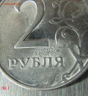 Две монеты по 2 рубля 2009 года. Красивый брак. - 4
