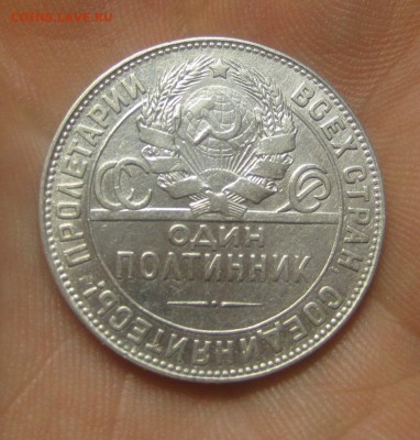 50 копеек 1924 ТР. Красивая  (AZ-2273) ---16.11.15, в 22.10 - IMG_0558.JPG
