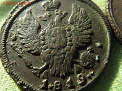 2 коп 1838г.см.1 коп 1919г.км.ам. - DSCF59351J_7835198_19467006