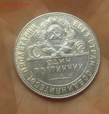 50 копеек 1924 ТР. Красивая (AZ-2294)--16.11.15, в 22.10 - IMG_0583.JPG