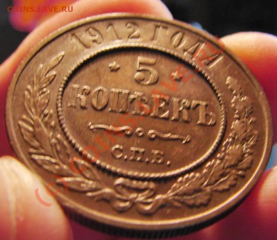 5 копеек 1912 медь - 1