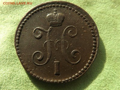 1 копейка серебром 1844 года.см. - DSCF59371J_4338702_19466982