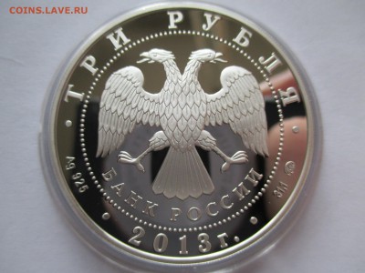 3Р 2013  Троицкий собор  ДО  17 11 15 22 00  МСК - IMG_0247.JPG