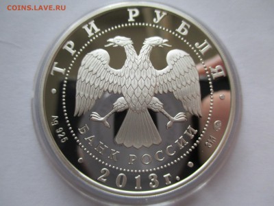 3Р 2013  Троицкий собор  ДО  17 11 15 22 00  МСК - IMG_0246.JPG