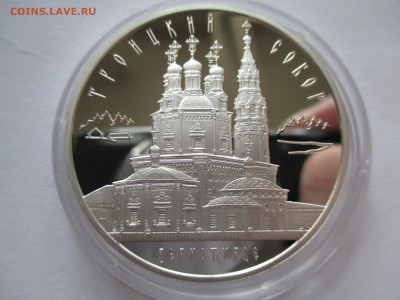 3Р 2013  Троицкий собор  ДО  17 11 15 22 00  МСК - IMG_0245.JPG