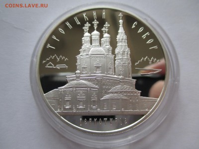 3Р 2013  Троицкий собор  ДО  17 11 15 22 00  МСК - IMG_0244.JPG