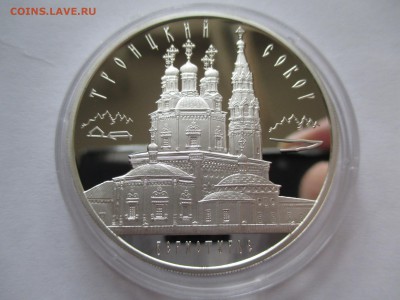 3Р 2013  Троицкий собор  ДО  17 11 15 22 00  МСК - IMG_0243.JPG