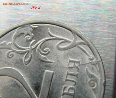 Две монеты по 2 рубля 2009 года. Красивый брак. - 13