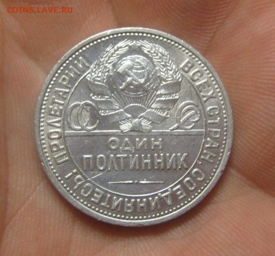50 копеек 1925 ПЛ. Красивый (AZ-2368) --16.11.15, в 22.10 - IMG_0796.JPG