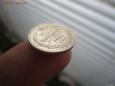 Оценка 10 копеек 1901 АР - image