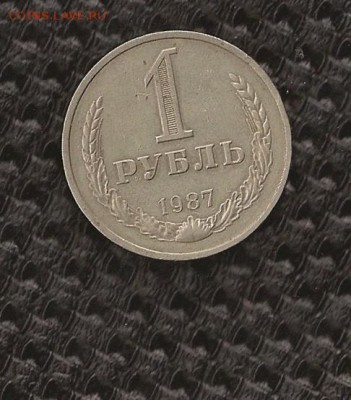 1 рубль 1987 - SCAN0369.JPG