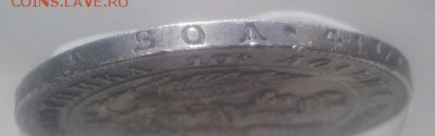 полтина 1840 года оконч.17.11.15. в 22.30. мск. - 20151111_131732-1