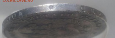 полтина 1840 года оконч.17.11.15. в 22.30. мск. - 20151111_131807-1