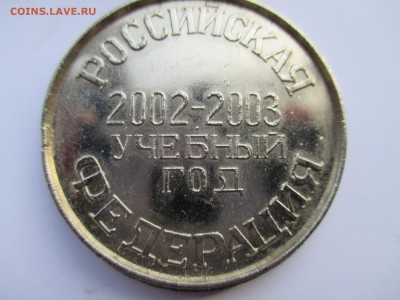 школьная медаль до  17 11 15   22 00 мск - IMG_0217.JPG